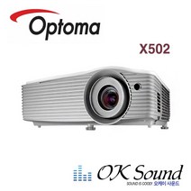 옵토마 X502 DLP프로젝터 5000안시 XGA 10000대1 빔프로젝터 강의실프로젝터 회의실프로젝터