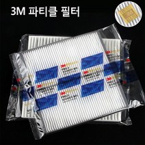 3M PM2.5 초미세먼지 자동차 에어컨필터 파티클필터, 맥스크루즈