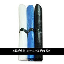 [가온누리코리아] 평판 비포(야채봉투) 62x80 대사이즈 주황색 50매