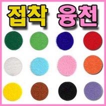 접착융천 (90cm X 110cm)-1마/융천/벨크로테이프, 갈색