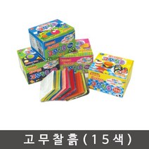고무찰흙 1박스(20갑)/컬러점토/찰흑/고무유토/찰흙판, 고무찰흙-1통(20개입)