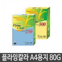 삼원 플라잉칼라 A4 250매/칼라복사용지/oa용지/칼라용지, 플라잉칼라 A4 80g 250매 14 청색