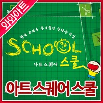 아트스퀘어스쿨/색상지/도화지/트레싱지/크라프트지, A4 02-두꺼운도화지(400g)1팩