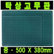 책상고무판 녹색(중380X500mm)/탁상고무판/방안고무판/녹색고무판/PVC방안고무/투명고무판/책상, 책상고무판-중