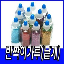 반짝이가루(30ml)-낱색/폼아트/만들기재료/우드락물감/색모래, 보라