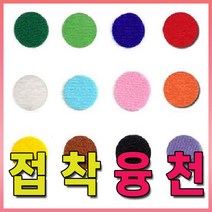 접착융천 (110cm X 45cm)-1/2마/융천/벨크로테이프, 하늘