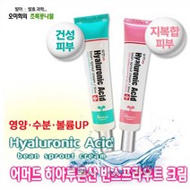 유한 영양수분 팽윤크림 50 ml 히알루론산 ＋ 콩싹발효성분, 건성용 크림타입