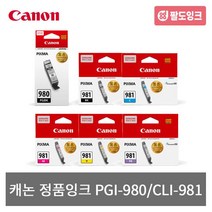 캐논 PGI-980 CLI-981 정품잉크 TS6290 TS8190 TS8290, CLI-981BK[표준용량]_검정, 1개