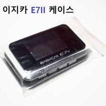 이지카 E7II E72 경보기 케이스 가죽케이스 케이스교체용, 1개, 교체용(케이스갈이용)