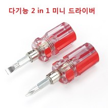 주먹 드라이버 듀얼 일자 십자 자석 기능, 1개