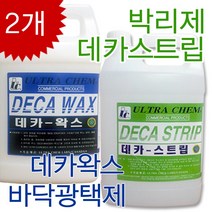 데카스트립3.75L+데카왁스3.75L 먼지제거제, 1개
