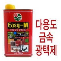 파워피앤비 이지엠(Easy M) 다용도 금속 광택크리너, 1개