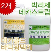 데카스트립3.75L+데카골드3.75L 먼지제거제, 1개
