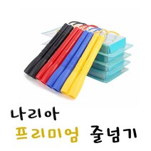 나리아 프리미엄 줄넘기, 노랑