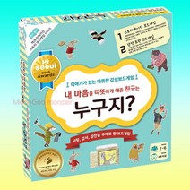 스토리블룸 누구지 보드게임