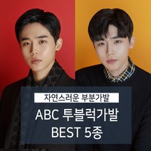블링하이 투블럭가발 남자머리 부분가발 남자가발 베스트 5종 남자부분가발 정수리가발, 4. 하프 리젠트 자연갈색 왼쪽눈에서 오른쪽, 1개