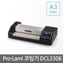 카피어랜드 ProLami 6롤러 코팅기 DCL-3306, A3
