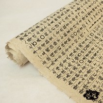 한결한지 고서지 글자 문양 그림인쇄한지 전통한지 포장 공예, 08.훈민정음11.고서_검정 2, 5매