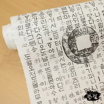 한결한지 고서지 고서벽지 고서한지 그림 문양 인쇄한지, 03.상평통보[대]01.흰색_검정, 12매