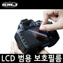 LCD 액정보호필름 캐논 EOS 100D M3 M5 M10, LCD보호필름 캐논 M3