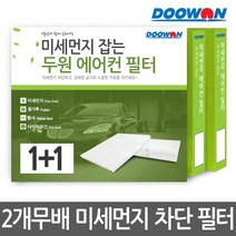 두원 1+1 코나 자동차 에어컨필터 미세먼지차단 C100