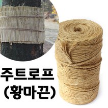 [조이가든] 주트로프- 3mm x 700M, 1개