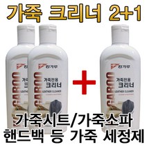 KANGROO가죽CLEANER 2+1, 1개