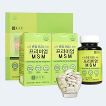 노후 관절 건강을 위한 프리미엄 MSM 120정x2통+비타민D+아연, 1000mg, 240정
