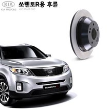 KGC브레이크 기아 쏘렌토R 후륜 순정형 디스크로터 K58411-2P000
