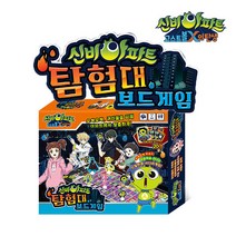 학산문화사 신비아파트 고스트볼X의탄생 탐험대 보드게임