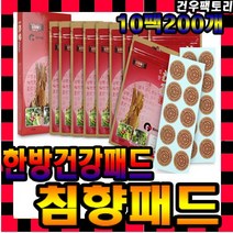 침향패드 10팩 총200개/한방패드/부모님선물/구아바, 단품