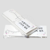 반영구재료 눈썹디자인 대칭 스티커자 5종 100매, 1set, 1. 기본형(100매)