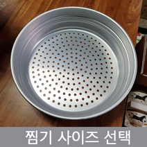이엘쇼핑 시루솥용 찜기, 32cm