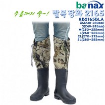 발목장화 2165 XS(230~235mm)/S/M/L/2L/3L.바다선상/민물낚시.방수/방오/미끄러짐 방지 무릎장화.붕어/잉어/노지/연안/수초/대물/루어/우럭/광어/갈치낚시/해루질, 블랙, 230
