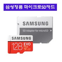 삼성전자 아이머큐리 토파즈 ALL HD 삼성 정품메모리128gb, 128GB