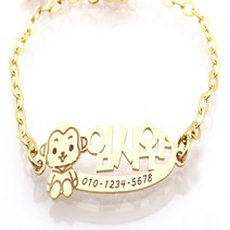 14K GOLD [미아방지이니셜팔찌] 미니네임몽키남_BN291, 단품