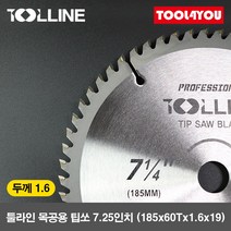 툴라인 목공용팁쏘 원형톱날 절단석 7.25인치 두께1.6, 단품