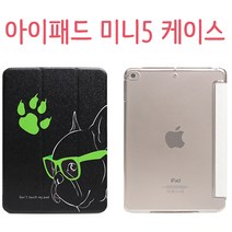 태블리 아이패드 미니5 스마트커버 케이스A2133 A2124 A2125 A2126, 6.M5-BB-001 불독발바닥