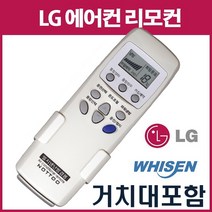 LG에어컨리모컨(LS-C043S LSNC066DRFJ LS-C053VS SJC061UCHW LP-302CAU LRD-V727TJ LSNC063BC SNC100SAW)
