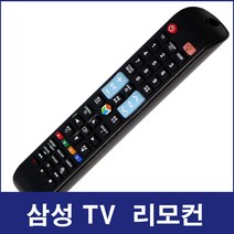 삼성TV리모컨(MZ42S4 UN43K5110AFXKR UN55K5500 UN78JU7500F LT28H310 UN55NU7050FXKR UN49MU6300 UN55M5500AF), CB-2101