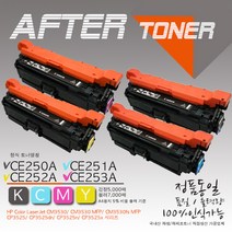 컬러 레이저젯 CM3530fs MFP 프린터호환 재생토너, 1개, 3 노랑CE252A