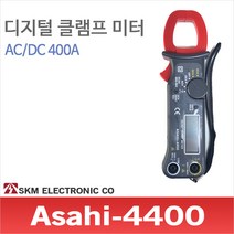 SKM전자 Asahi-4400 클램프미터 테스터기 후쿠메타 ACA/DCA전류측정 전압 테스트기, 1개