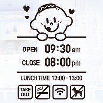 오픈클로즈 영업시간 시트지컷팅 창문스티커_004_냠냠 맛있어요_블랙, 블랙
