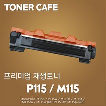 제록스 프린터 DP M115w 전용 준정품토너, 1Ea, 본상품CT202137(1000매)
