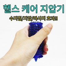 헬스케어 지압기 수지침 지압 마사지 손지압 손지압기, 1개, 파랑 1P