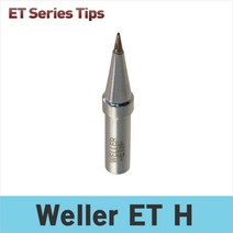 Weller ET H 인두팁 WES51K WE1010 PES51핸들 WEP70핸들 웰라인두팁 ET-H