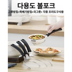 뜨거운 그릇 집게 추천