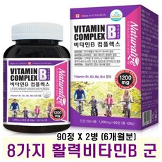 고함량비타민b 8가지 활력 비타민b 군 b1 b2 b6 b12 나이아신 판토텐산 비오틴 엽산 복합비타민 비타민비 컴플렉스, 180정, 1200mg