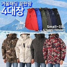 더메이드샵 (S-2XL) 나침반 방풍| 방수| 방한 기능성 패딩 점퍼