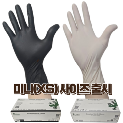 리스코 식품용 니트릴장갑 라텍스 요리용 두꺼운 파우더프리 청소용 200매